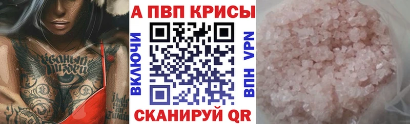 A-PVP СК КРИС  Калуга 